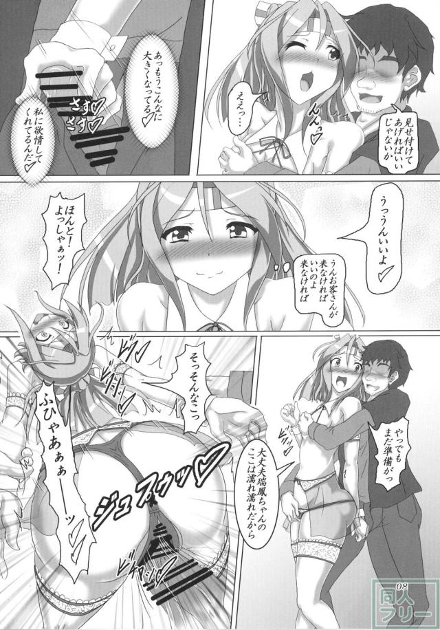 どんなハードプレイも可能な艦娘娼館でアヘクリ4P <> 007