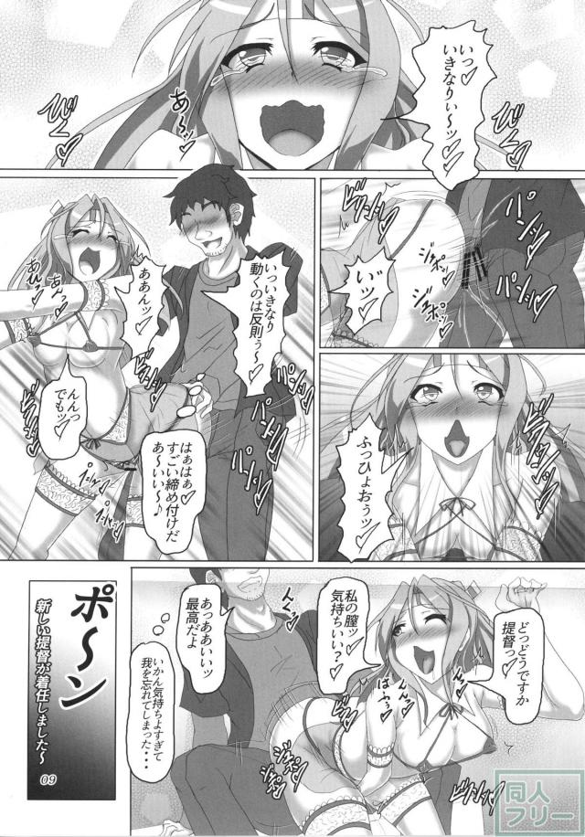 どんなハードプレイも可能な艦娘娼館でアヘクリ4P <> 008