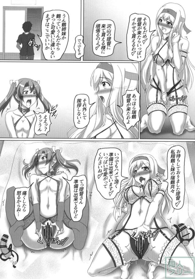 どんなハードプレイも可能な艦娘娼館でアヘクリ4P <> 014
