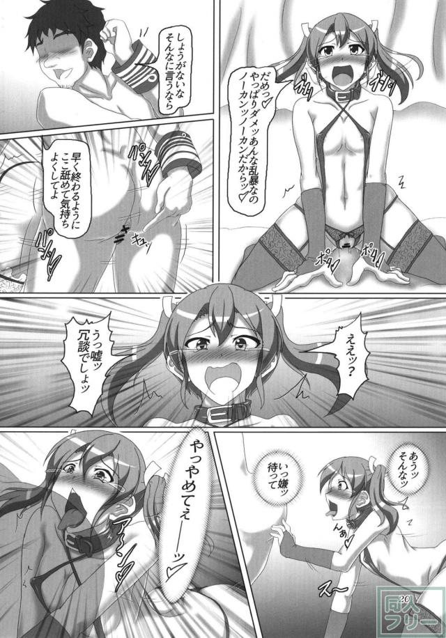 どんなハードプレイも可能な艦娘娼館でアヘクリ4P <> 019