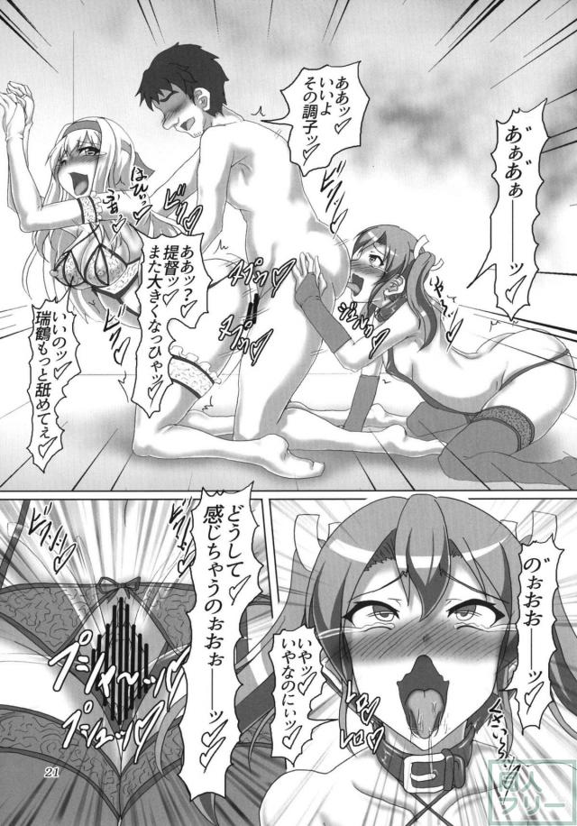 どんなハードプレイも可能な艦娘娼館でアヘクリ4P <> 020