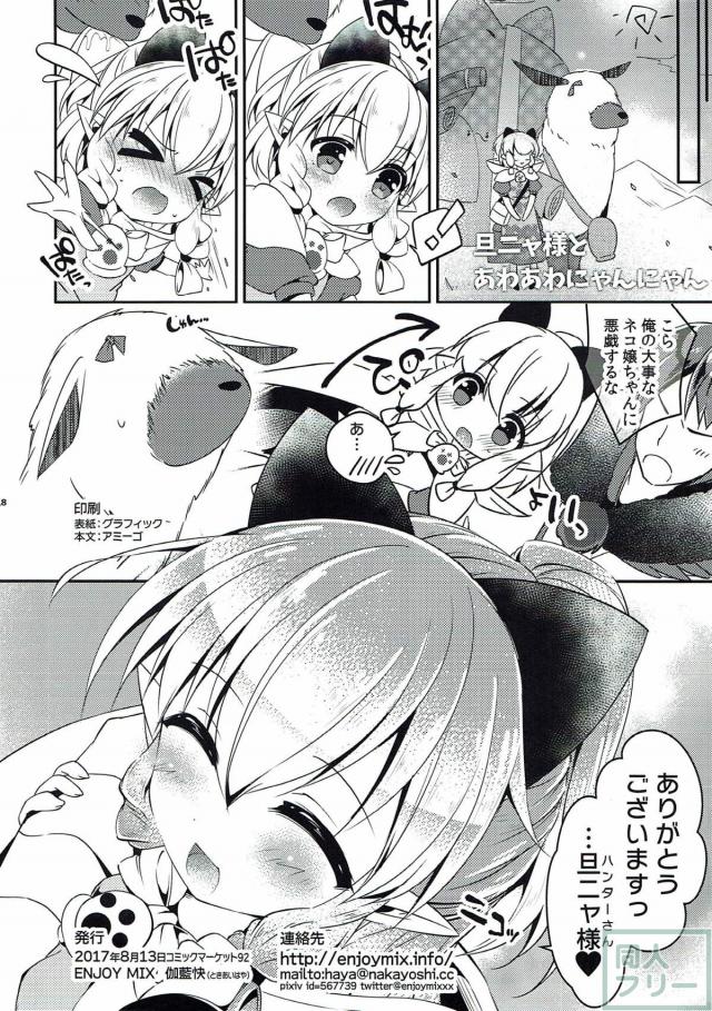 招きネコの幸運発動！純愛露天風呂ックス <> 017