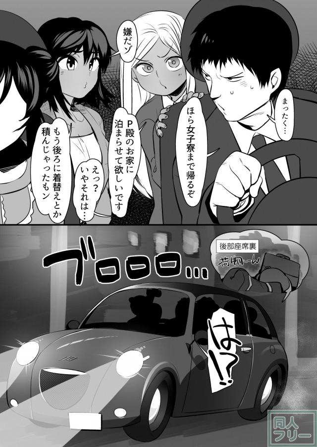 海外出身アイドルとのエロスな国際交流 <> 004