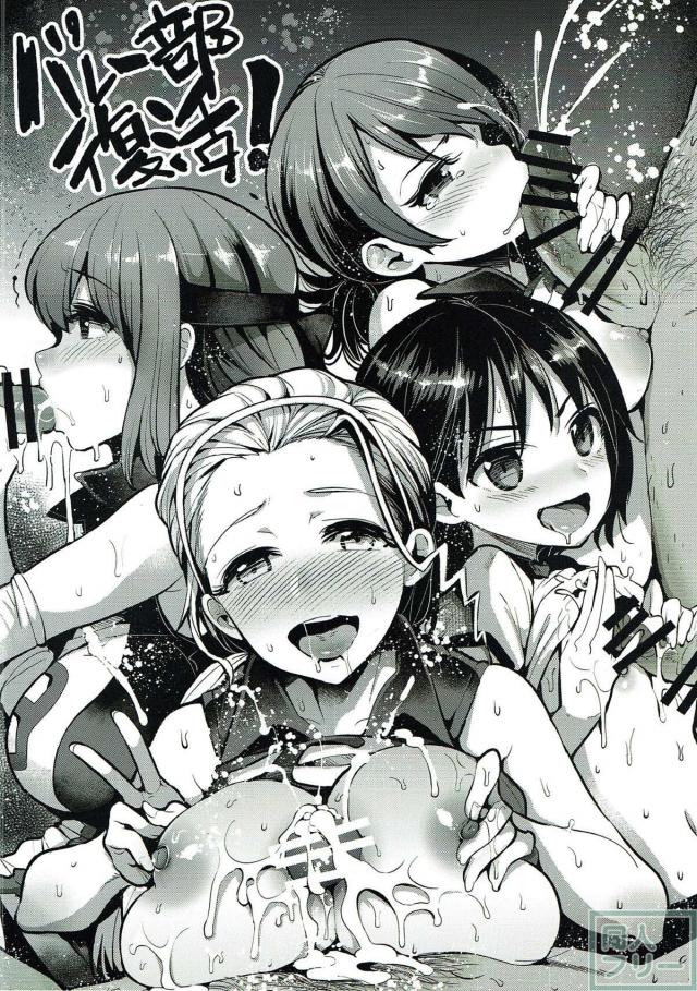 ガルパン短編いらすと集1 <> 004