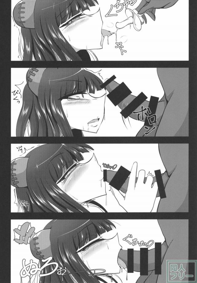 西住しほバブバブ絶頂！ <> 008
