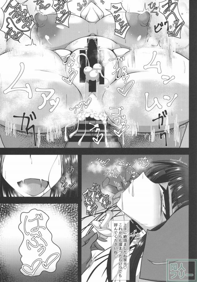 西住しほバブバブ絶頂！ <> 016