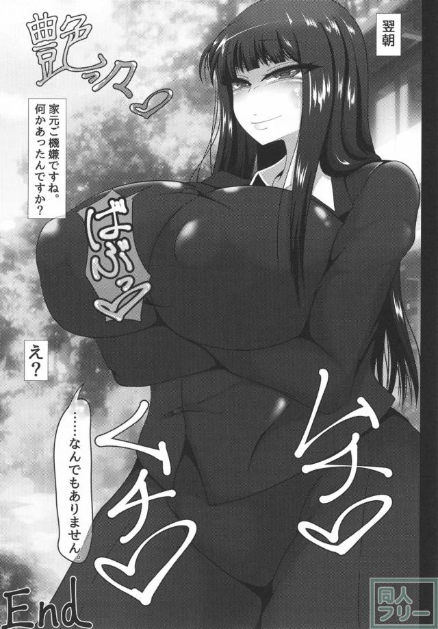 西住しほバブバブ絶頂！ <> 018
