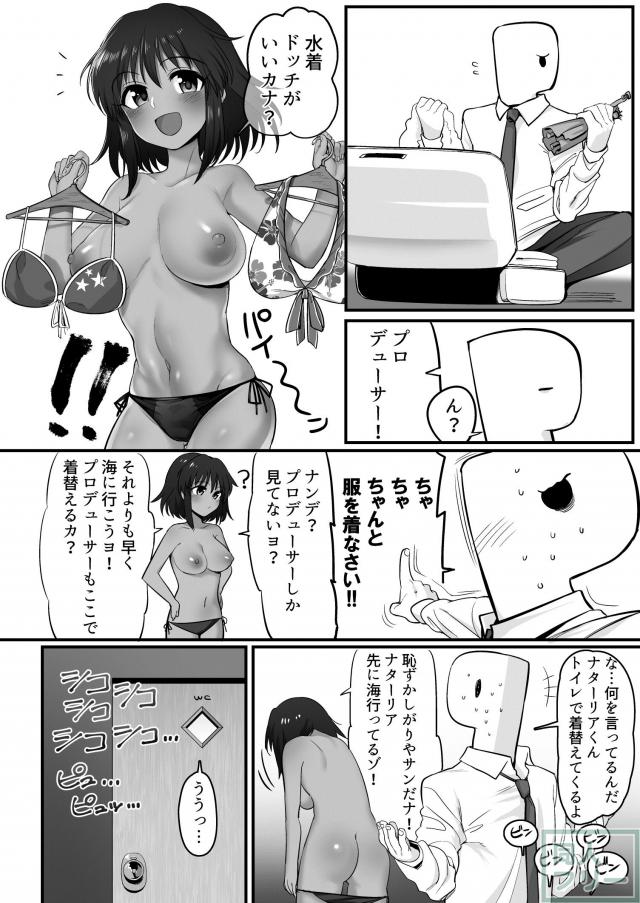 ナターリアと楽しいバカンス <> 005