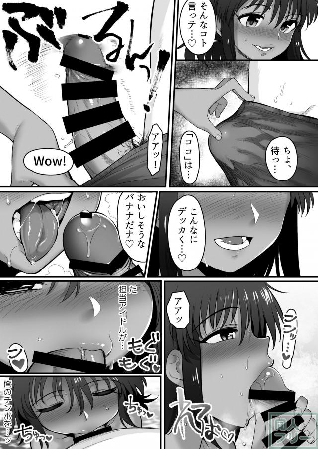 ナターリアと楽しいバカンス <> 008