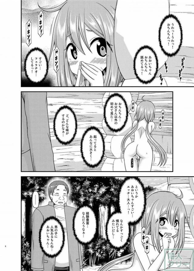 開放感あふれる全裸ックス2 <> 005