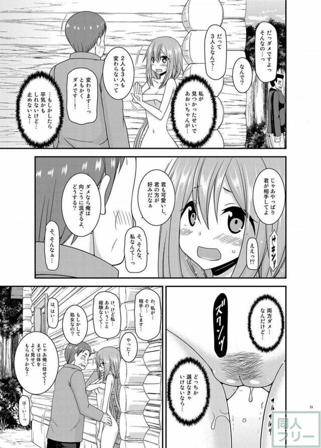 開放感あふれる全裸ックス2 <> 012