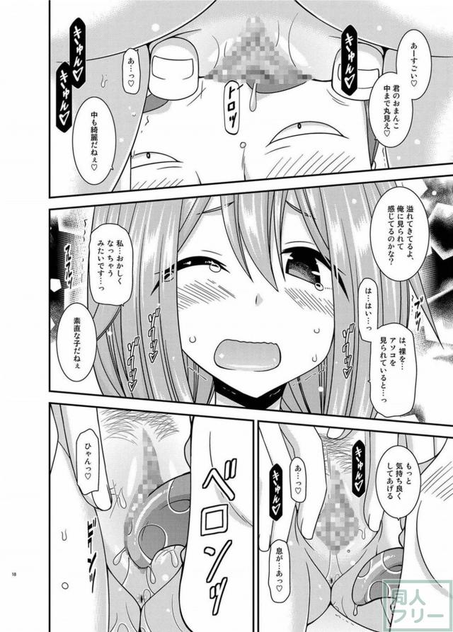 開放感あふれる全裸ックス2 <> 017