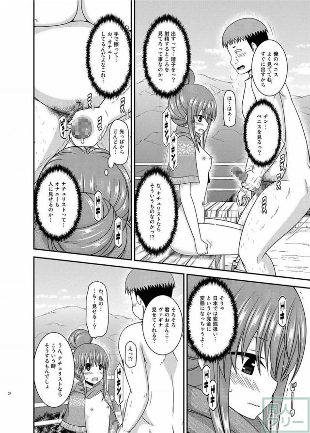 開放感あふれる全裸ックス2 <> 023