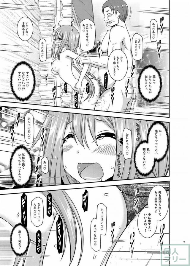 開放感あふれる全裸ックス2 <> 044