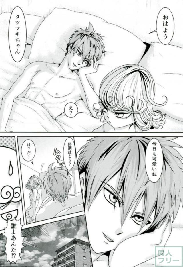 タツマキと童帝の夫婦性活 <> 006