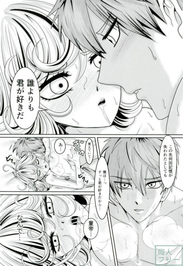 タツマキと童帝の夫婦性活 <> 022