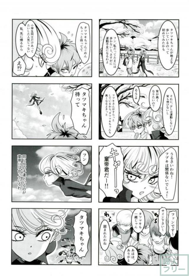 タツマキと童帝の夫婦性活 <> 027