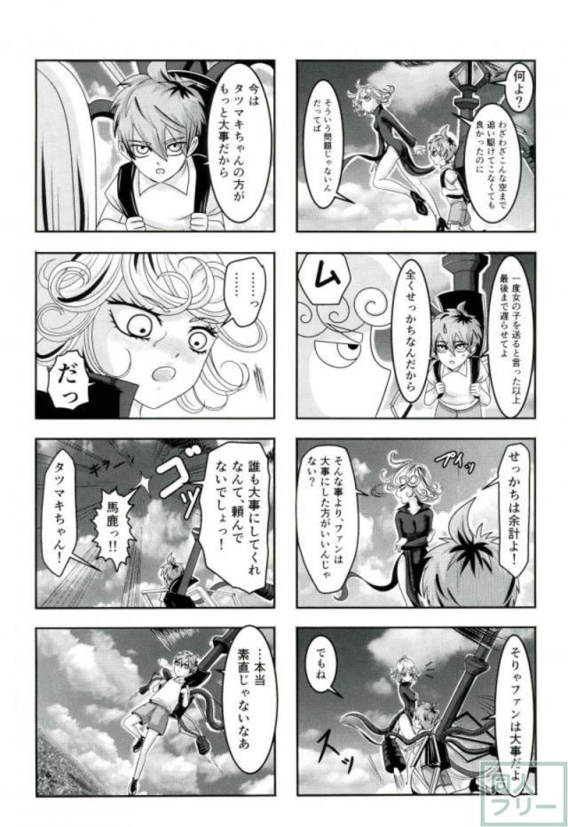 タツマキと童帝の夫婦性活 <> 028