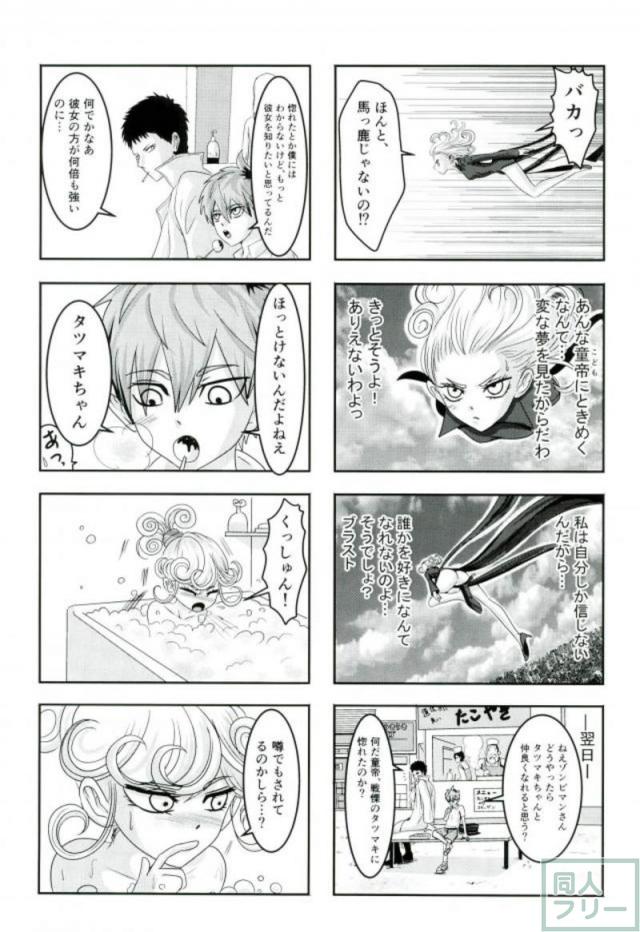 タツマキと童帝の夫婦性活 <> 029