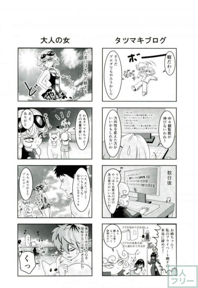 タツマキと童帝の夫婦性活 <> 034