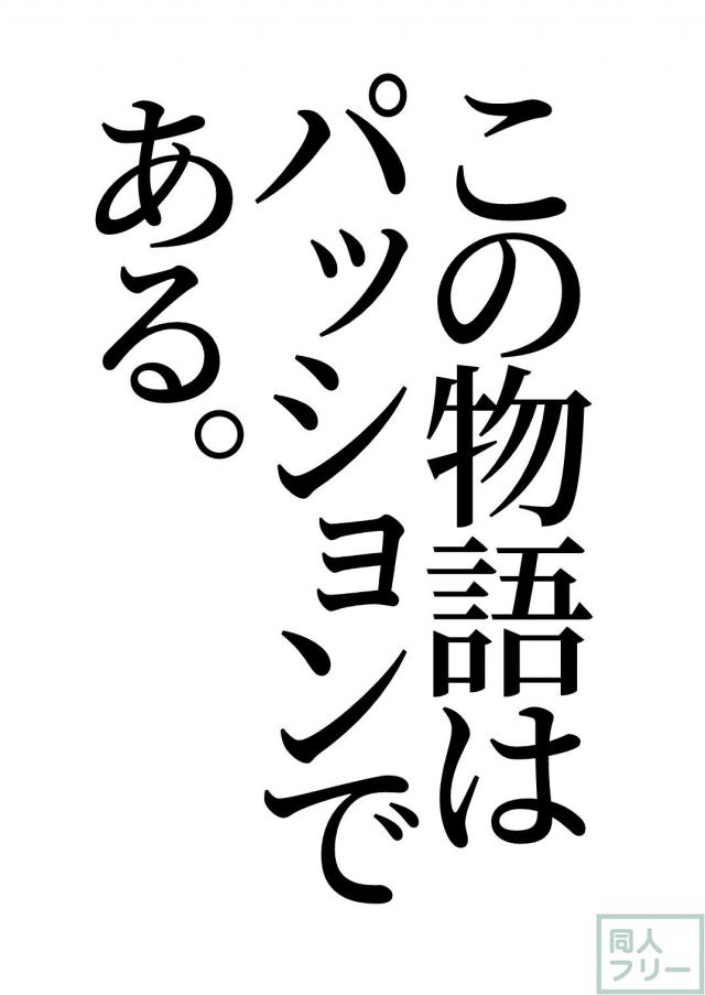 日野茜にぱんぱんズブズブドクドク精液出しまくる！セックス大好きな2人がむちゃくちゃセックスする本 <> 002