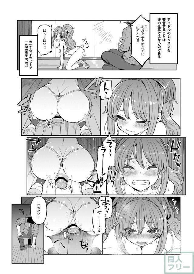 日野茜にぱんぱんズブズブドクドク精液出しまくる！セックス大好きな2人がむちゃくちゃセックスする本 <> 007