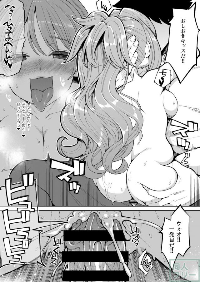 日野茜にぱんぱんズブズブドクドク精液出しまくる！セックス大好きな2人がむちゃくちゃセックスする本 <> 016