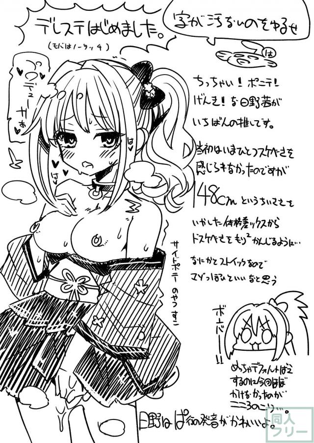 日野茜にぱんぱんズブズブドクドク精液出しまくる！セックス大好きな2人がむちゃくちゃセックスする本 <> 020