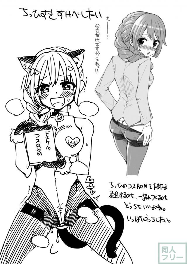 日野茜にぱんぱんズブズブドクドク精液出しまくる！セックス大好きな2人がむちゃくちゃセックスする本 <> 021