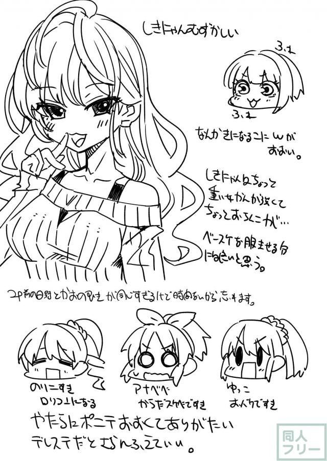 日野茜にぱんぱんズブズブドクドク精液出しまくる！セックス大好きな2人がむちゃくちゃセックスする本 <> 022