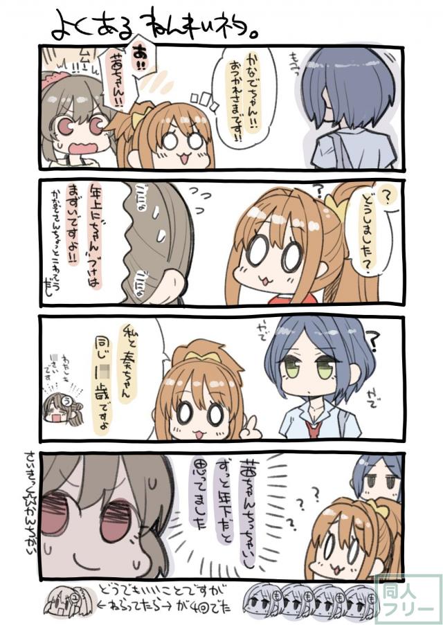 日野茜にぱんぱんズブズブドクドク精液出しまくる！セックス大好きな2人がむちゃくちゃセックスする本 <> 024