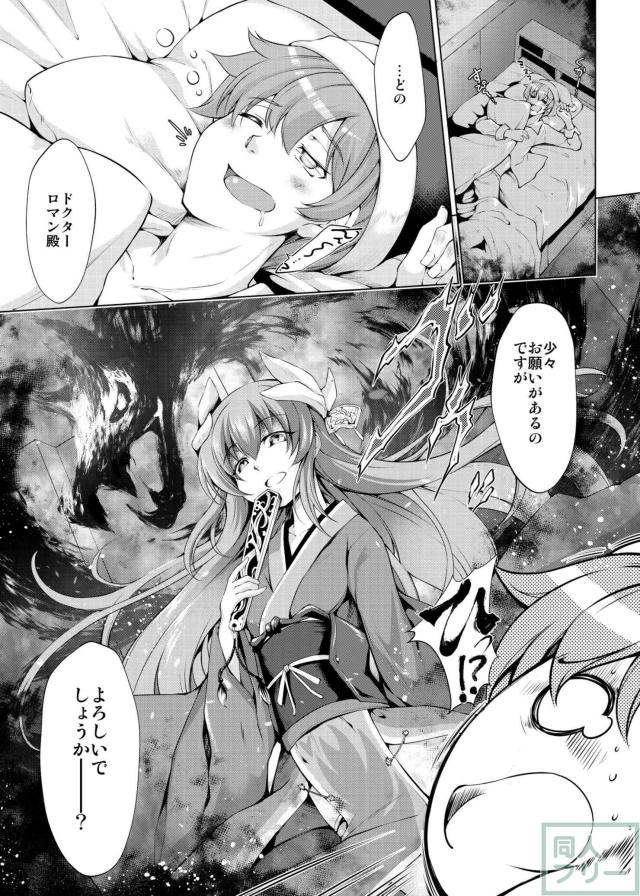 マシュ・清姫・牛若丸との三者三様のSEX <> 004