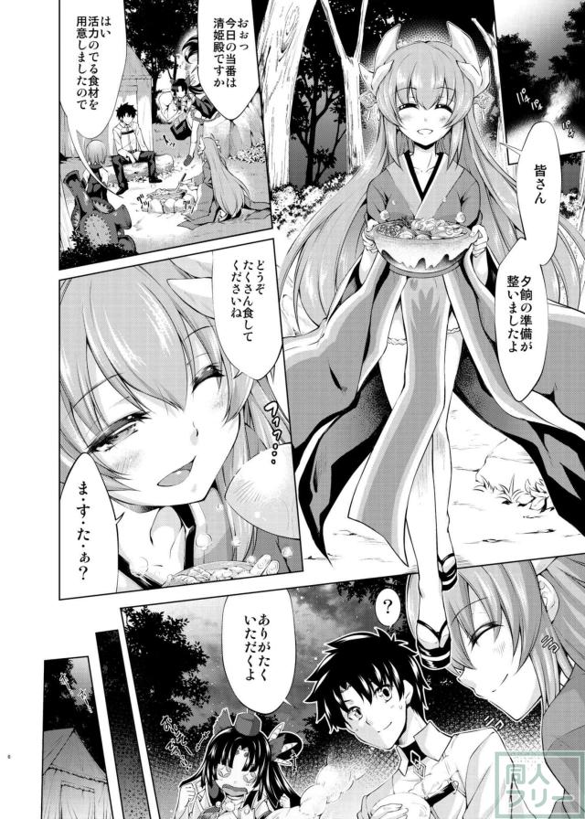 マシュ・清姫・牛若丸との三者三様のSEX <> 005