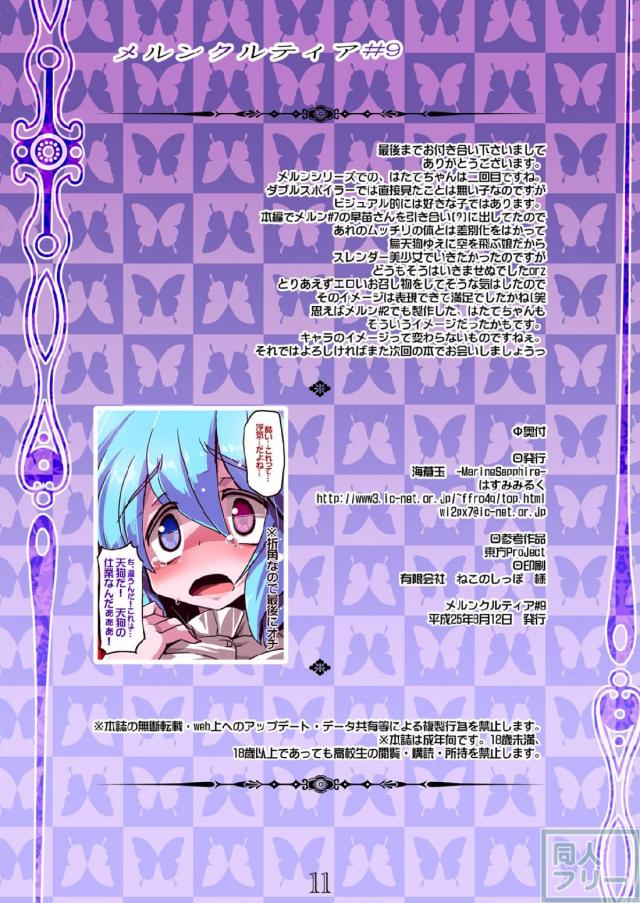 意味もなくいきなりはたてに襲われる本 <> 011