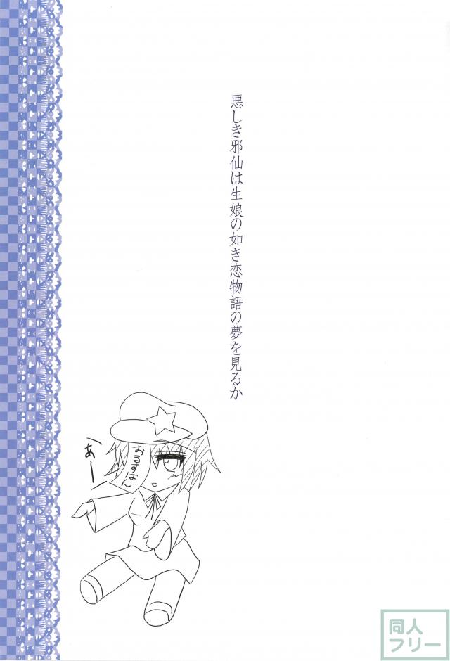 ムチムチ爆乳青娥と甘い幸せックス <> 002