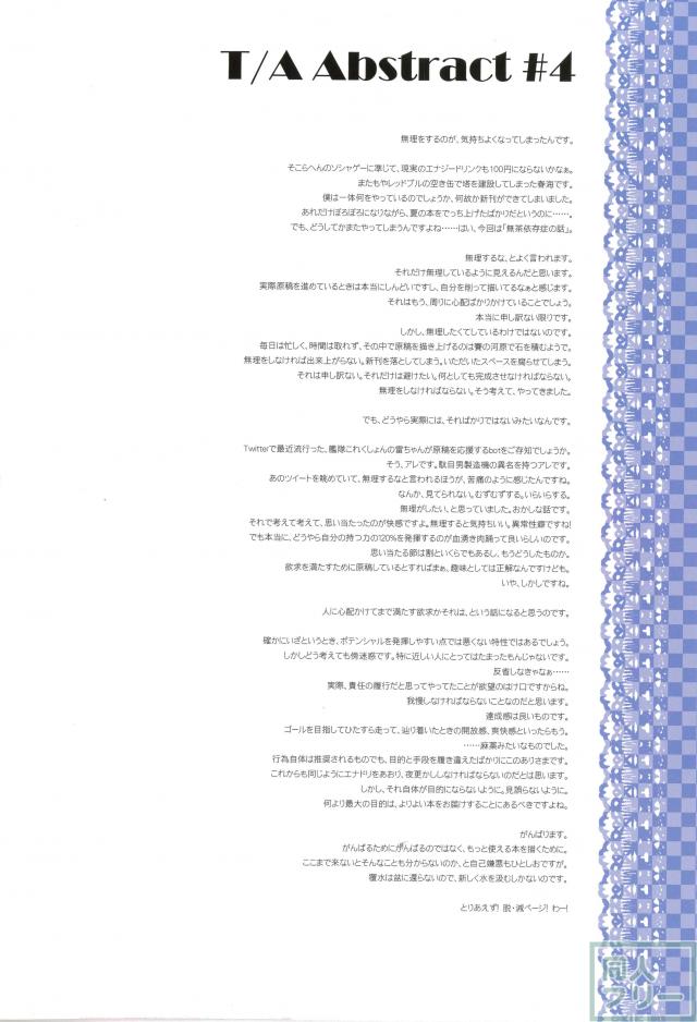 ムチムチ爆乳青娥と甘い幸せックス <> 015