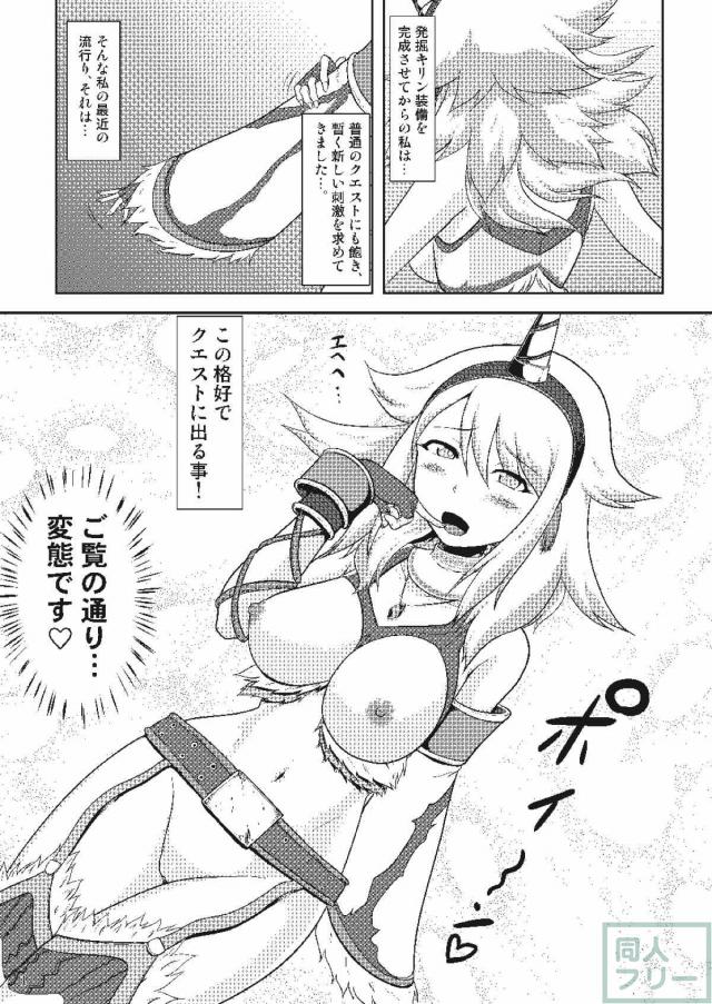 変態娘と発情ティガレックス <> 002