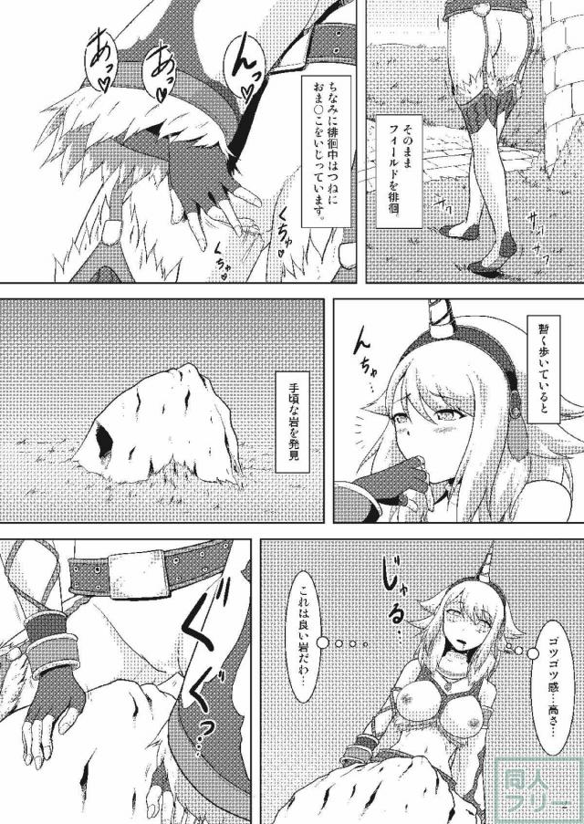 変態娘と発情ティガレックス <> 003
