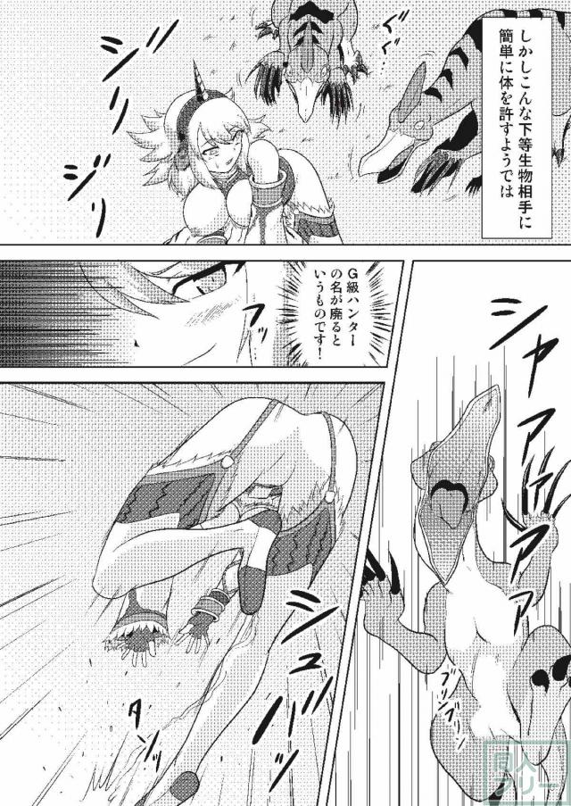変態娘と発情ティガレックス <> 007