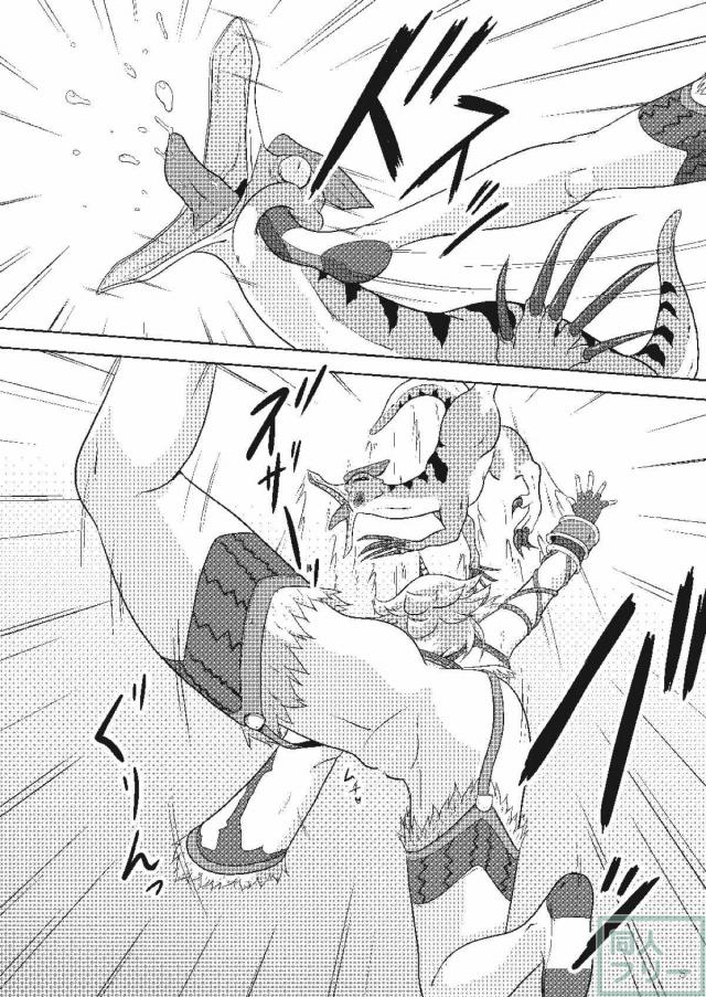 変態娘と発情ティガレックス <> 009