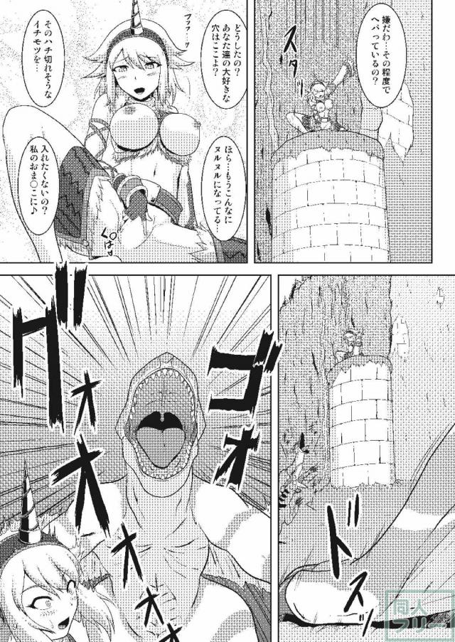 変態娘と発情ティガレックス <> 010