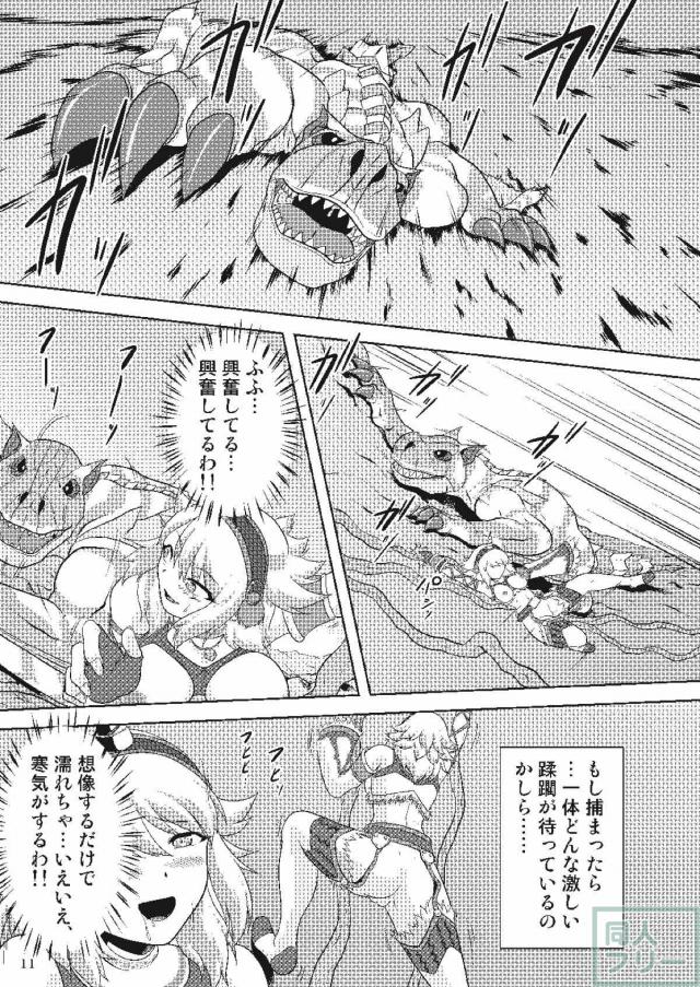 変態娘と発情ティガレックス <> 012