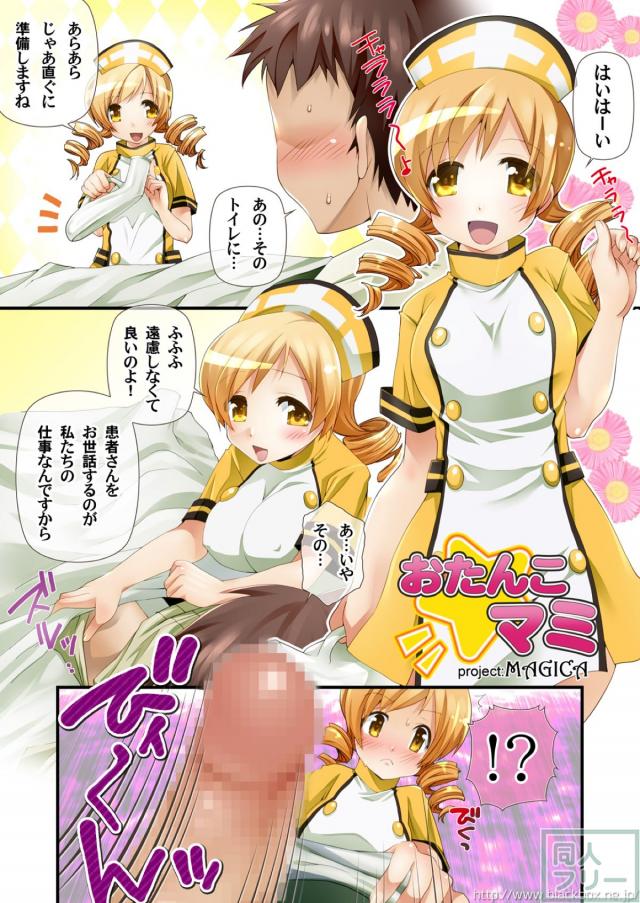ナースマミさんが患者さんをエッチにお世話 <> 002
