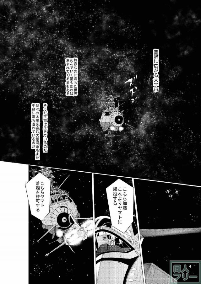 加藤隊長と原田真琴のイチャラブ着衣ハメ <> 003