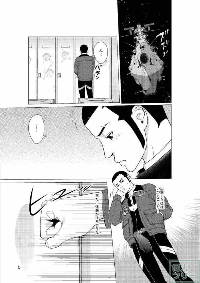 加藤隊長と原田真琴のイチャラブ着衣ハメ <> 004