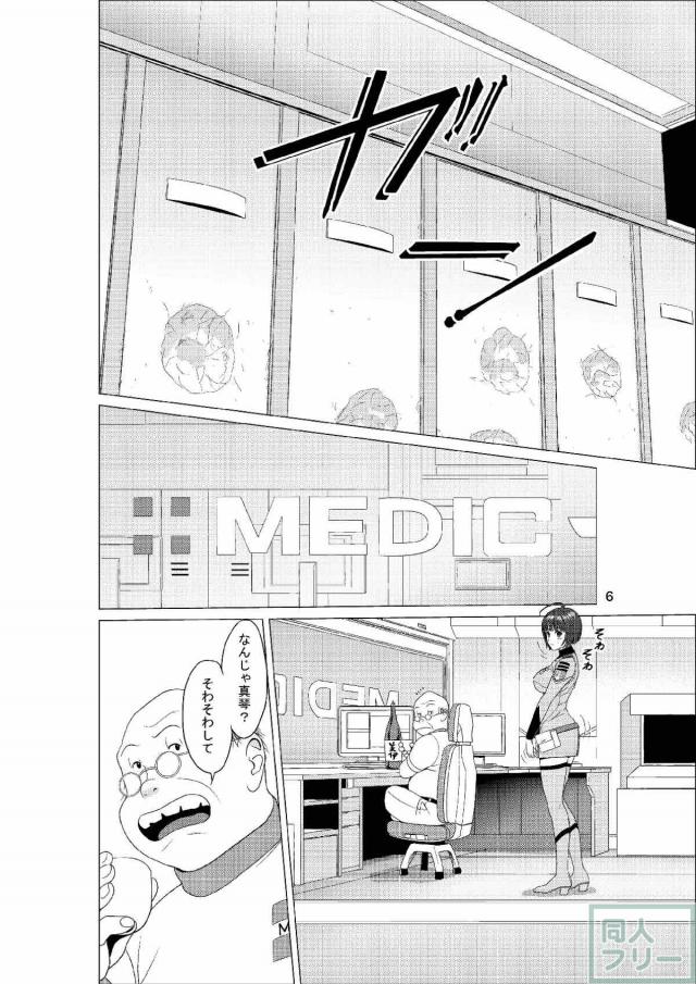 加藤隊長と原田真琴のイチャラブ着衣ハメ <> 005