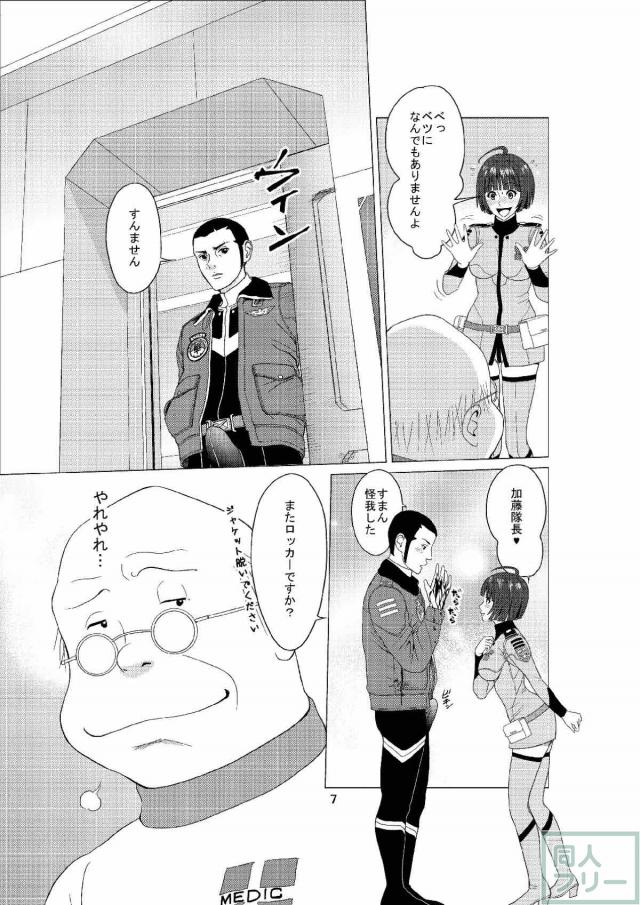 加藤隊長と原田真琴のイチャラブ着衣ハメ <> 006