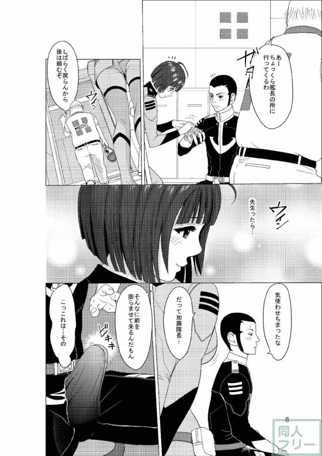 加藤隊長と原田真琴のイチャラブ着衣ハメ <> 007