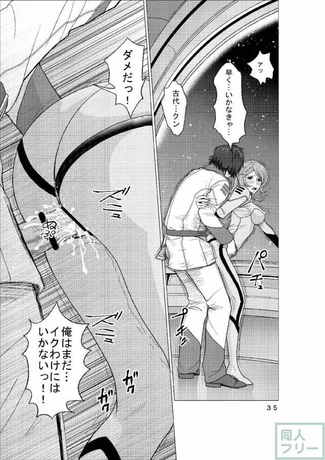 加藤隊長と原田真琴のイチャラブ着衣ハメ <> 034