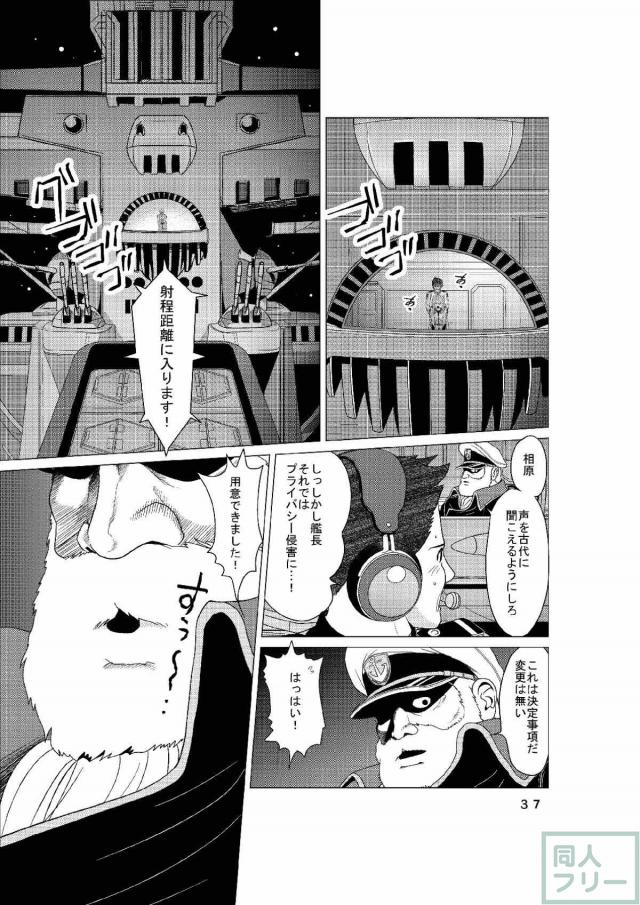 加藤隊長と原田真琴のイチャラブ着衣ハメ <> 036